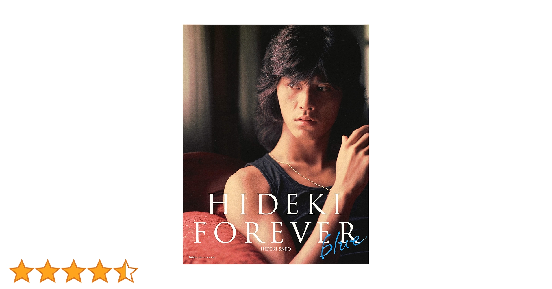 西城秀樹 HIDEKI DVD2BOX Blu-ray 1枚 写真集 1冊セット 西城秀樹写真集 HIDEKI FOREVER blue | 集英社